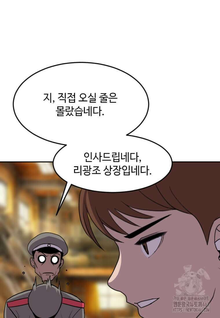 다른 세계에서 주워왔습니다 238화 15