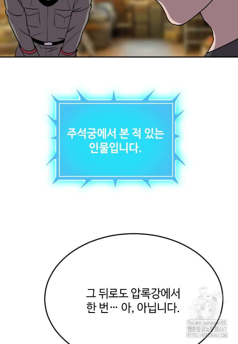 다른 세계에서 주워왔습니다 238화 16