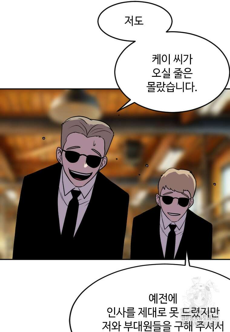 다른 세계에서 주워왔습니다 238화 18