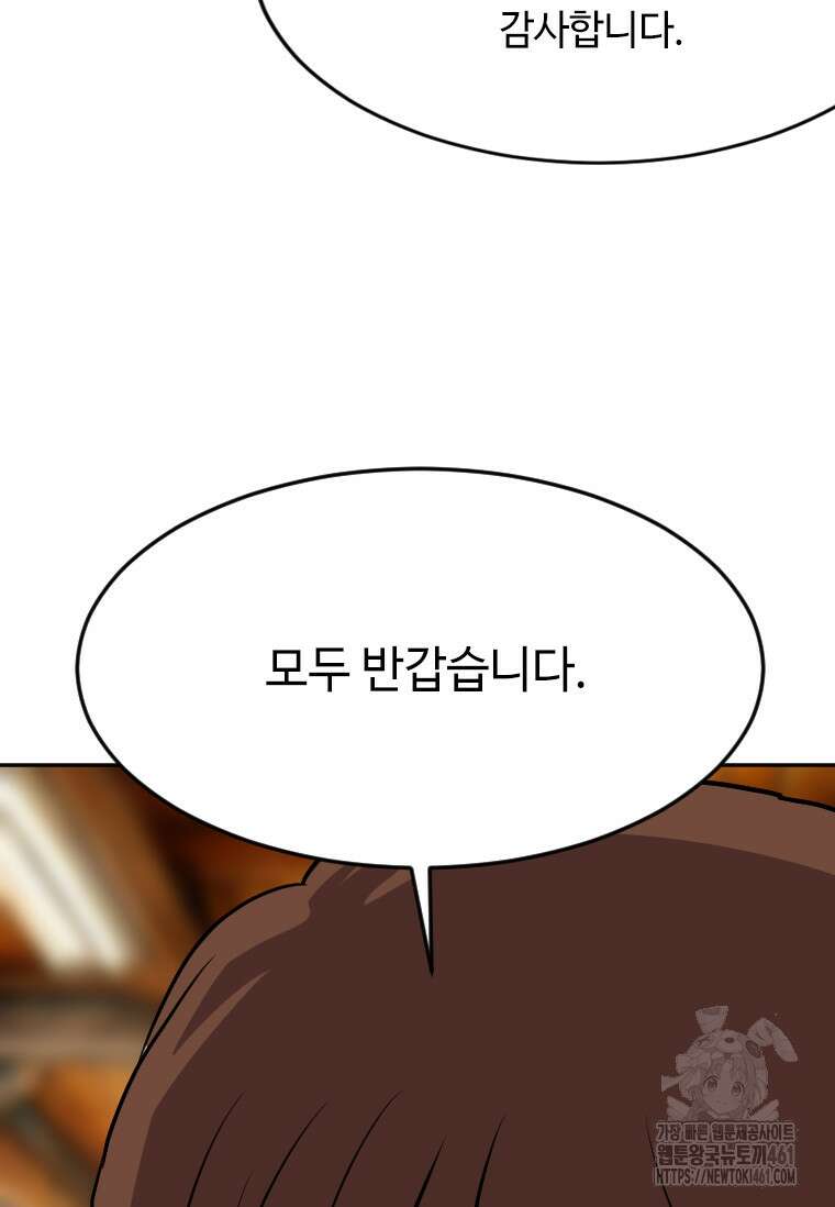 다른 세계에서 주워왔습니다 238화 19
