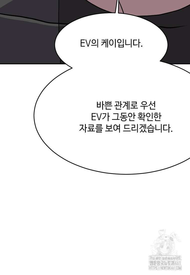 다른 세계에서 주워왔습니다 238화 21