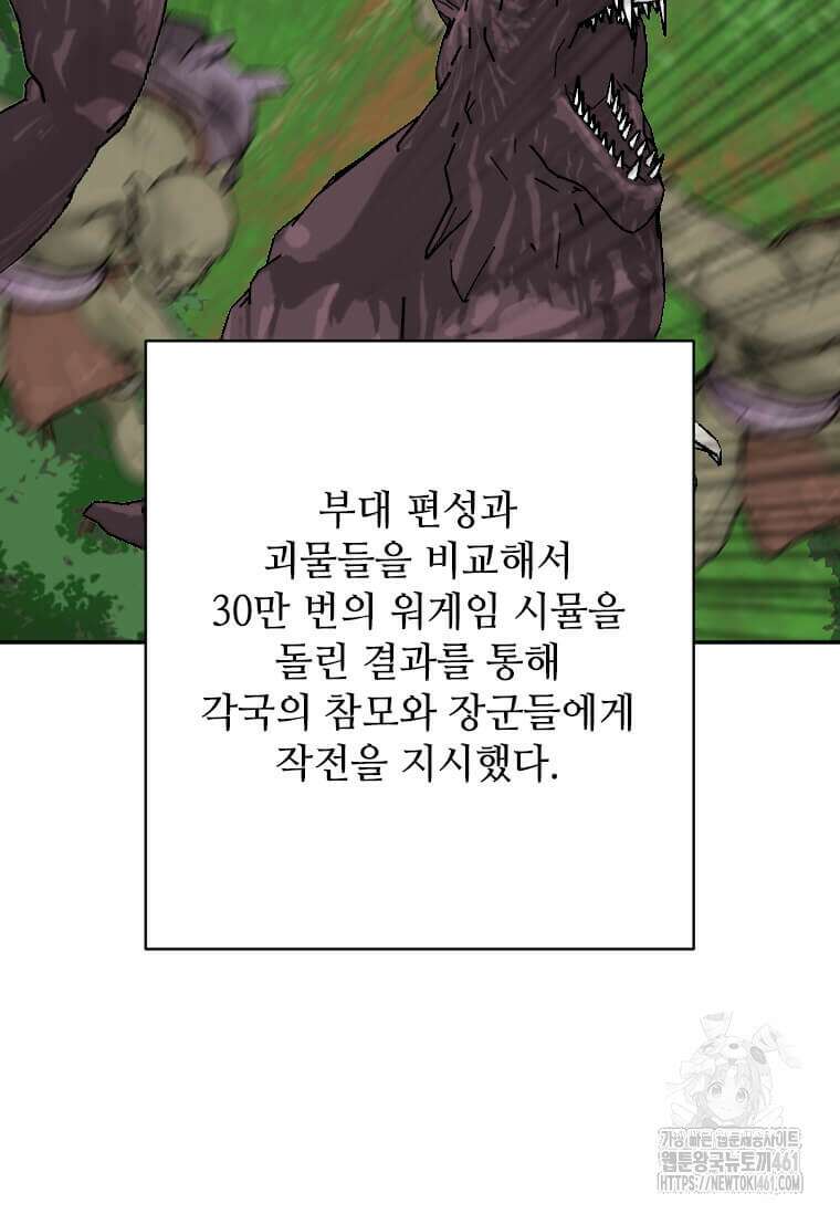 다른 세계에서 주워왔습니다 238화 26