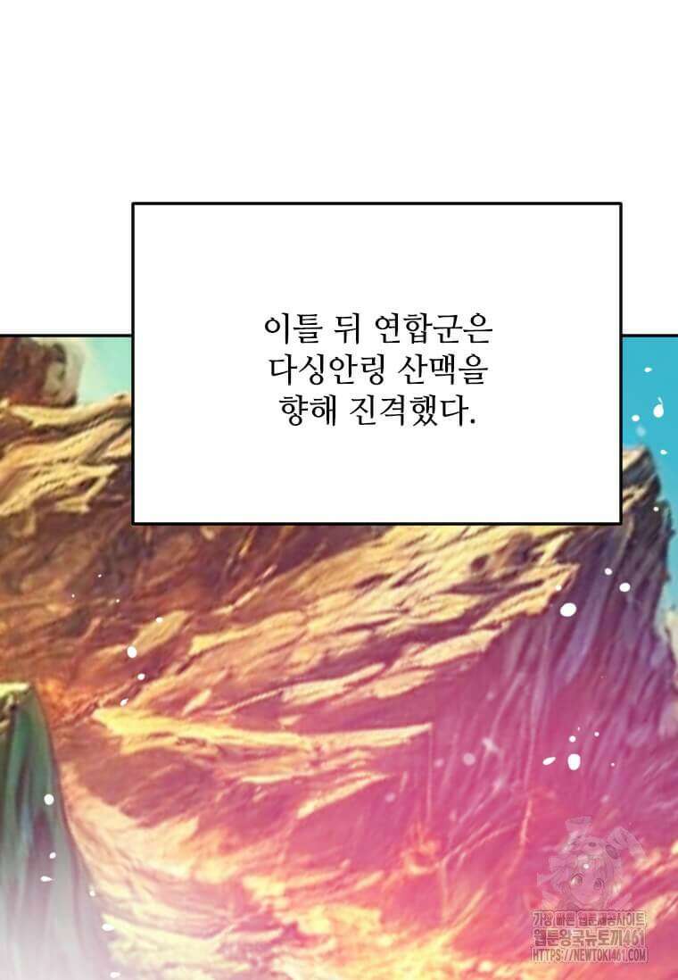 다른 세계에서 주워왔습니다 238화 27