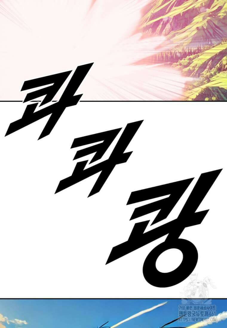 다른 세계에서 주워왔습니다 238화 40