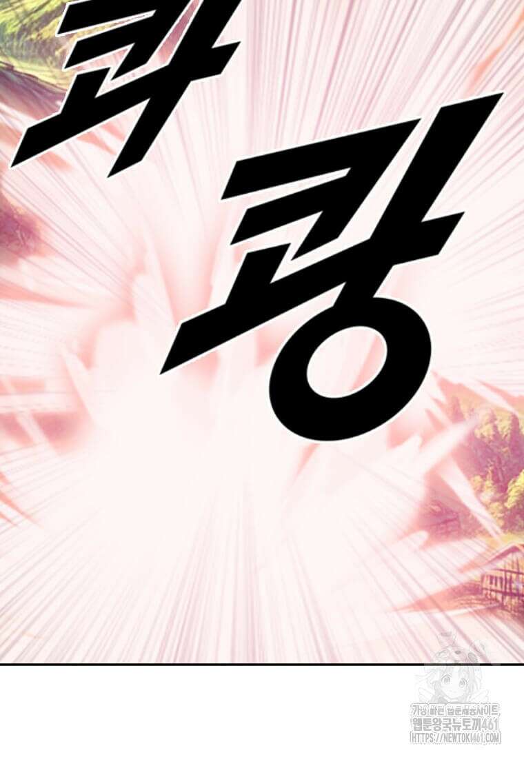다른 세계에서 주워왔습니다 238화 42