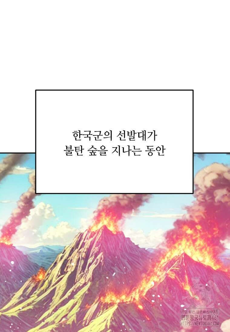 다른 세계에서 주워왔습니다 238화 43