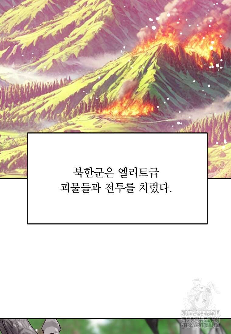 다른 세계에서 주워왔습니다 238화 44