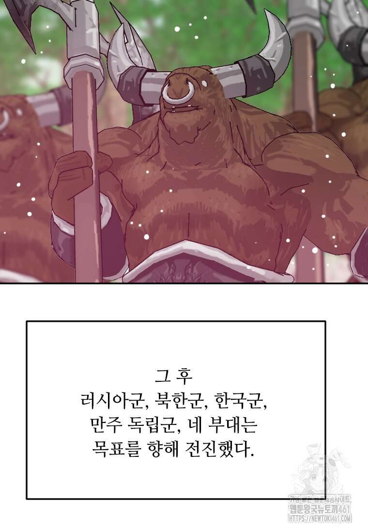 다른 세계에서 주워왔습니다 238화 45