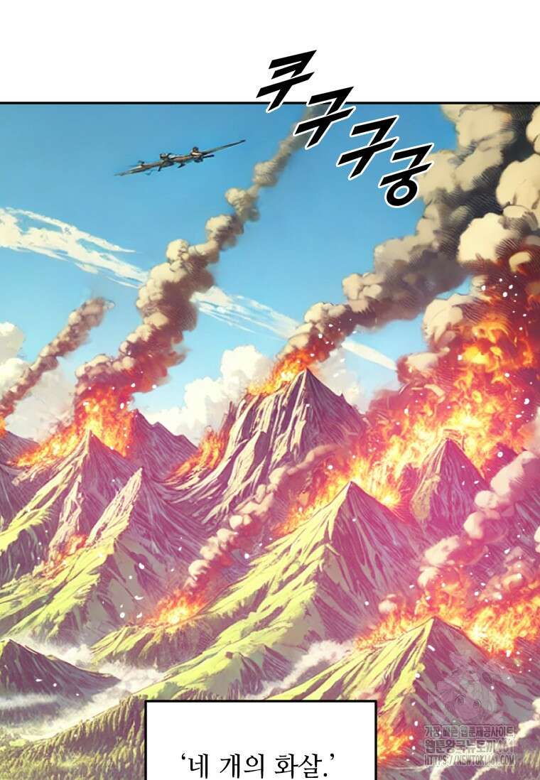 다른 세계에서 주워왔습니다 238화 46
