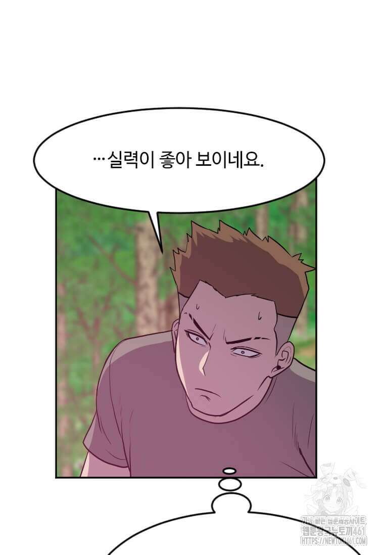 다른 세계에서 주워왔습니다 238화 59