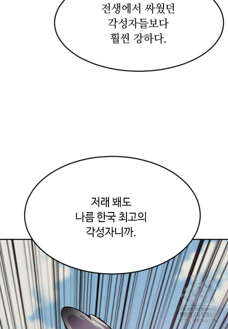 다른 세계에서 주워왔습니다 238화 60