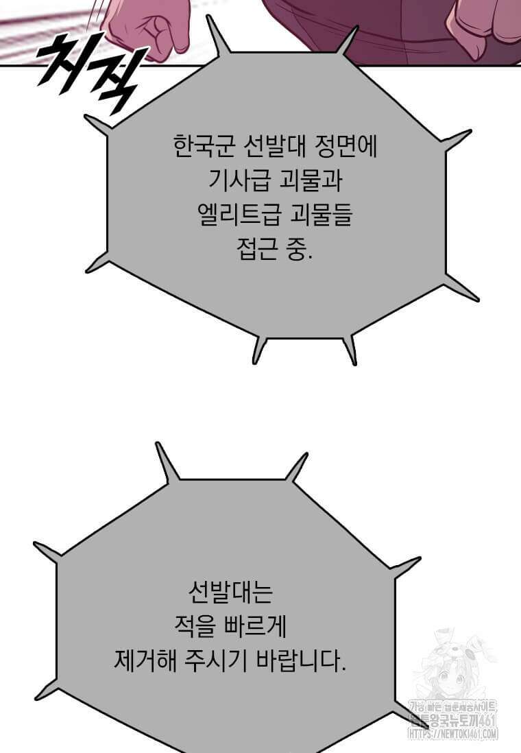 다른 세계에서 주워왔습니다 238화 64