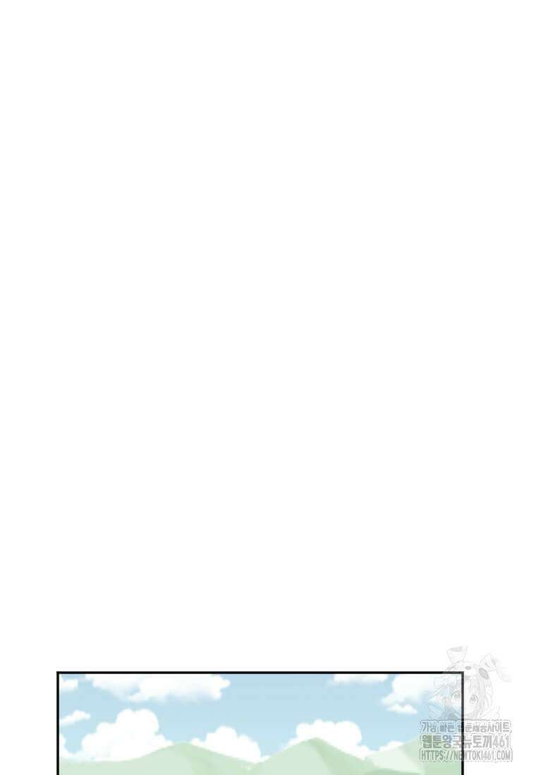 다른 세계에서 주워왔습니다 238화 67