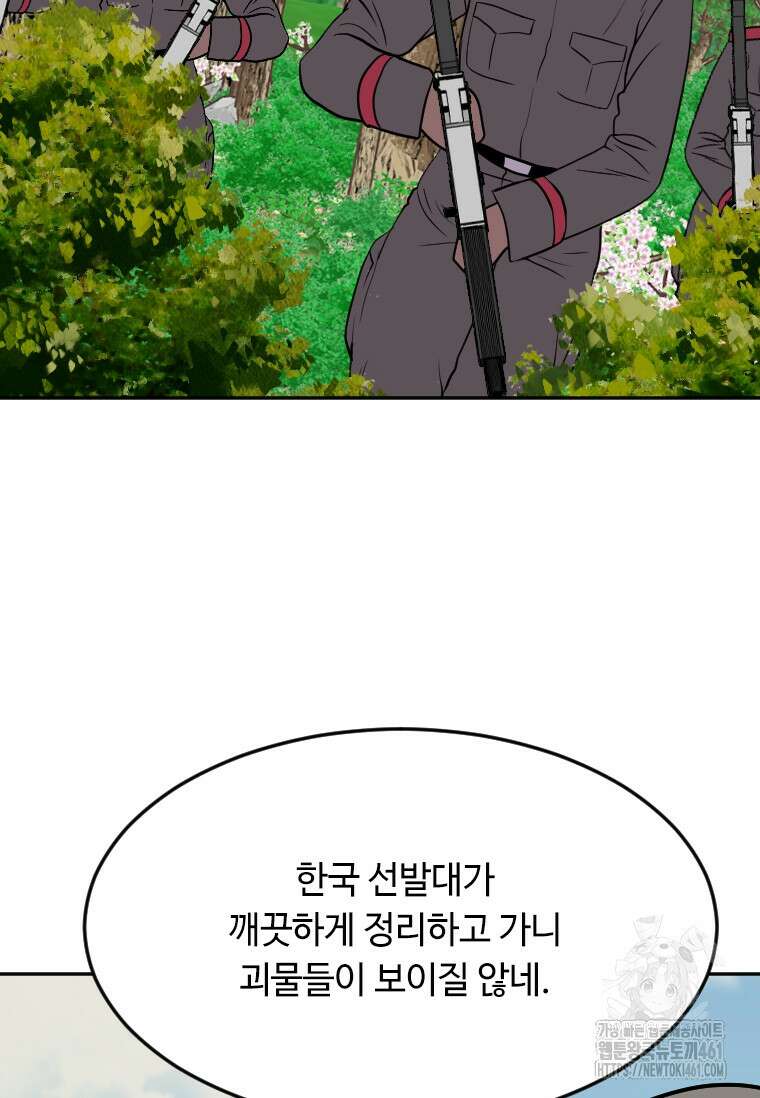 다른 세계에서 주워왔습니다 238화 69