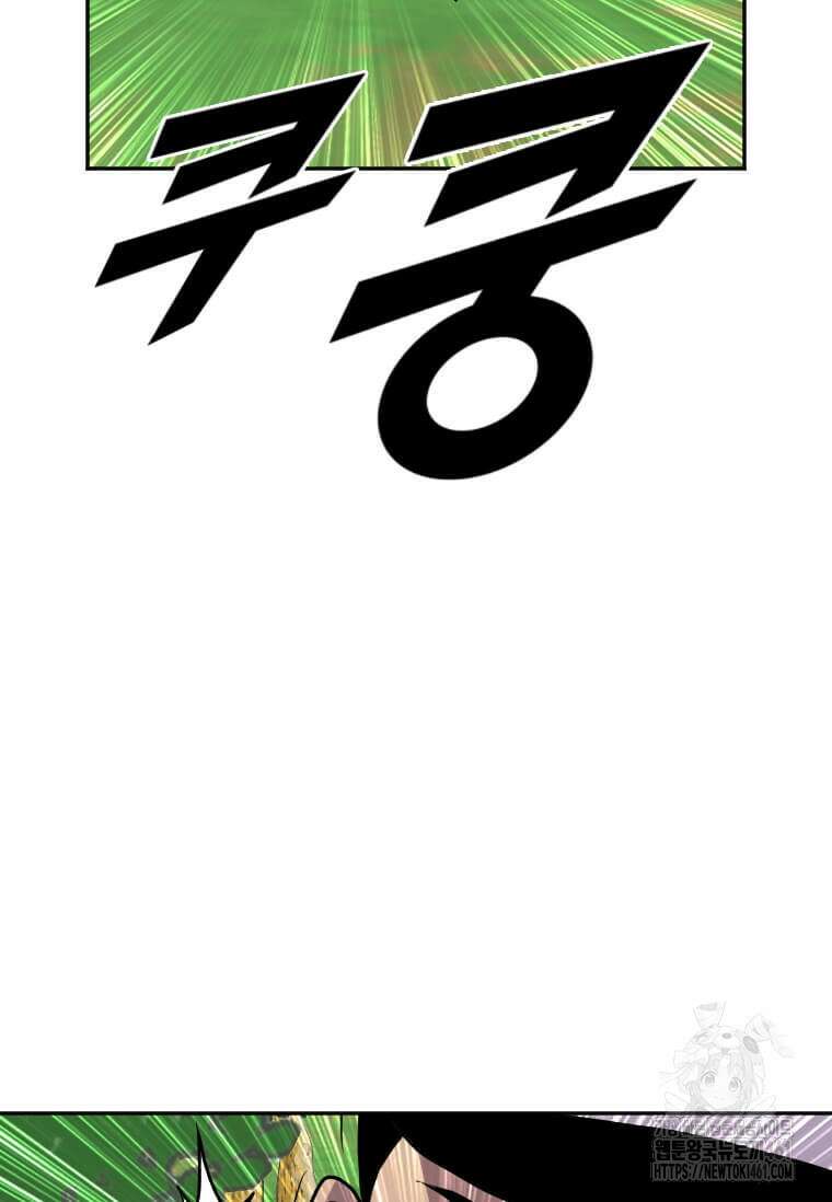 다른 세계에서 주워왔습니다 238화 72