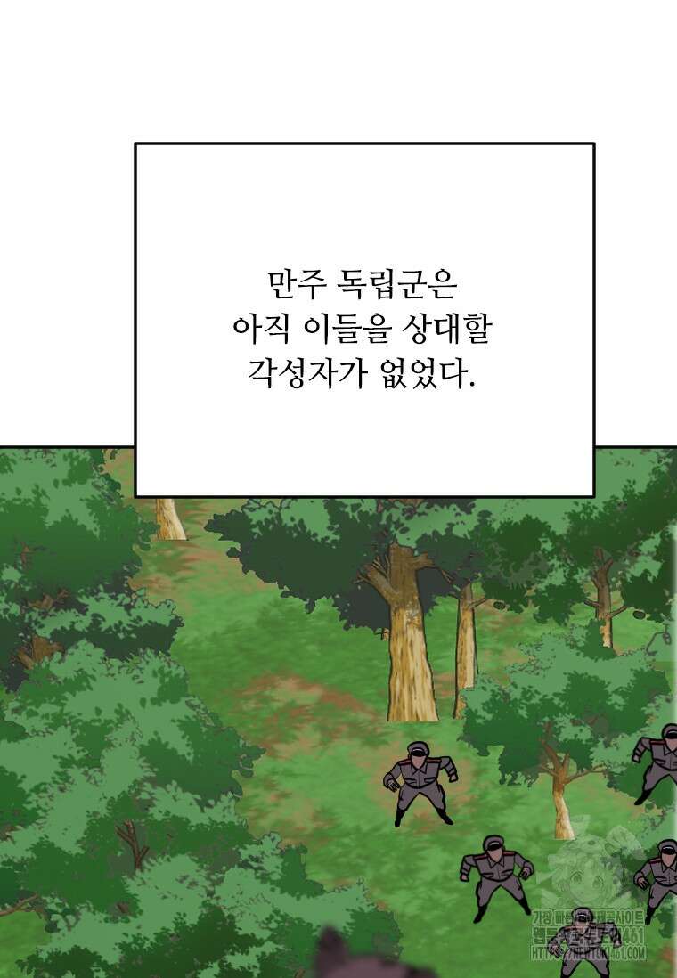 다른 세계에서 주워왔습니다 238화 78