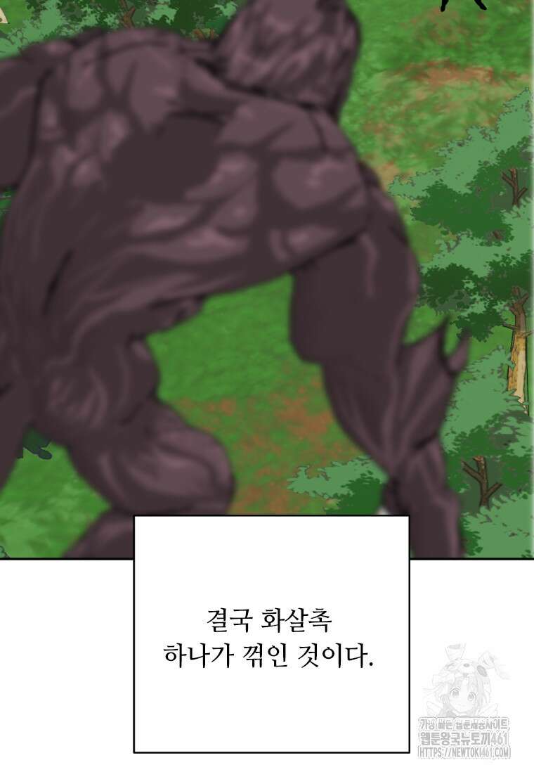 다른 세계에서 주워왔습니다 238화 79
