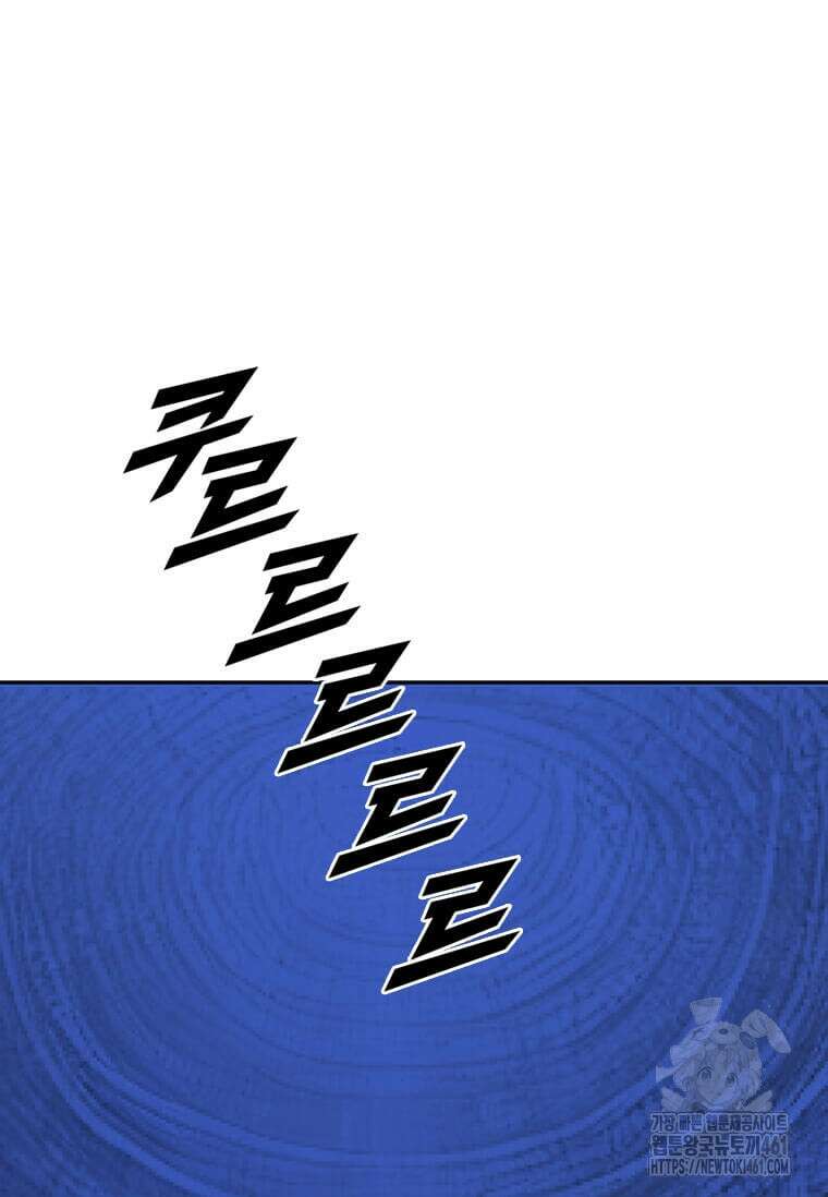 다른 세계에서 주워왔습니다 238화 92