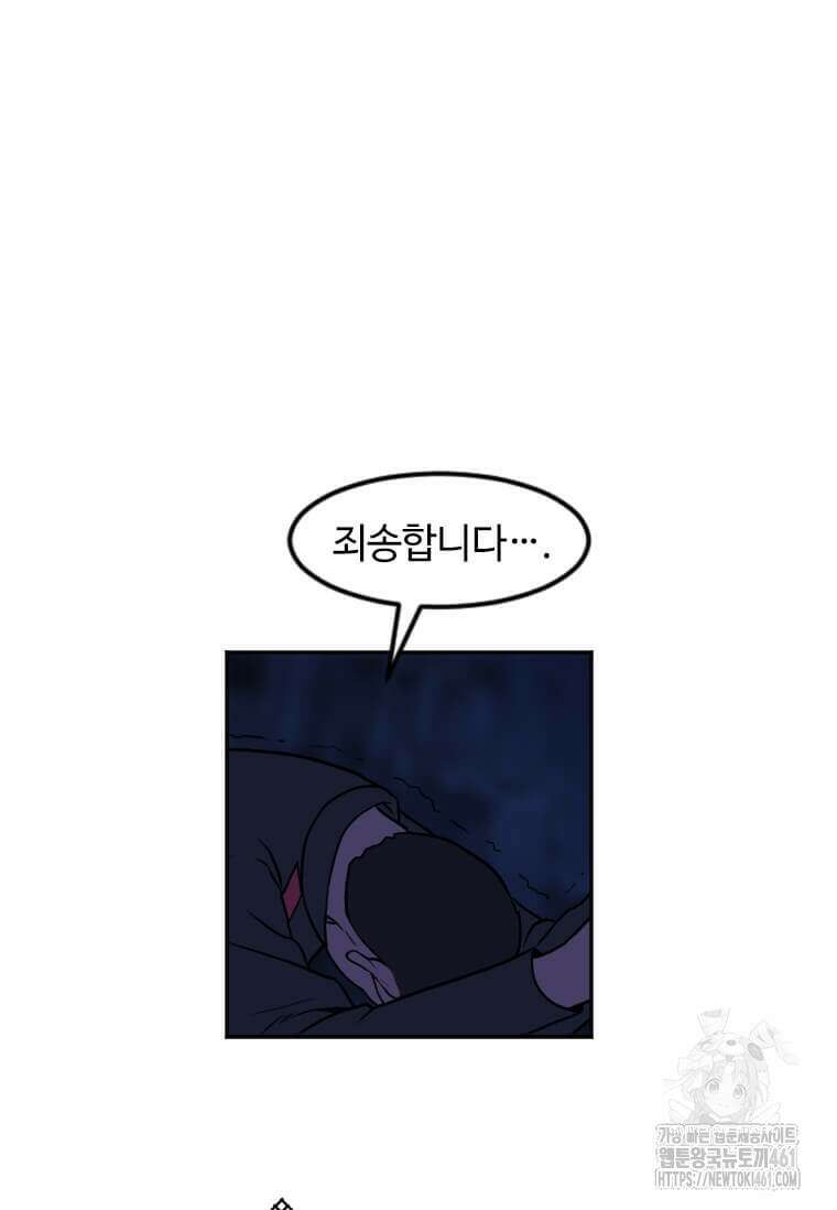 다른 세계에서 주워왔습니다 238화 99