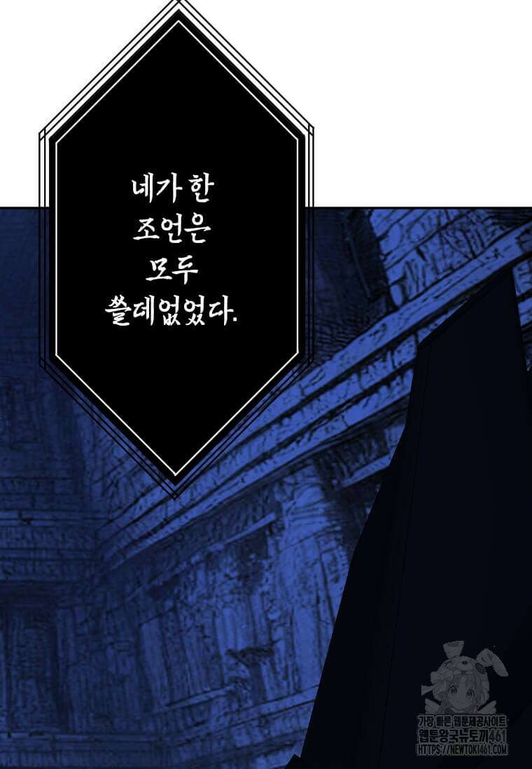 다른 세계에서 주워왔습니다 238화 100