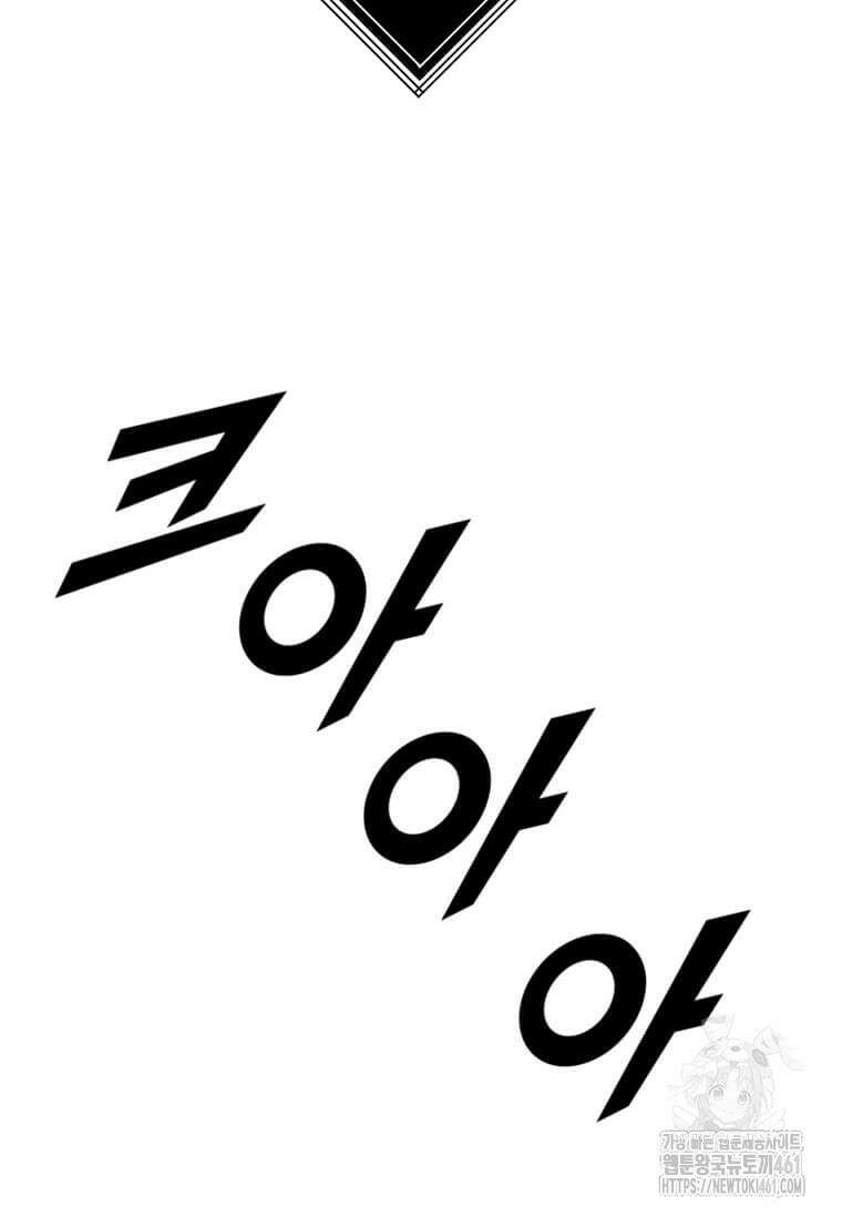 다른 세계에서 주워왔습니다 238화 103