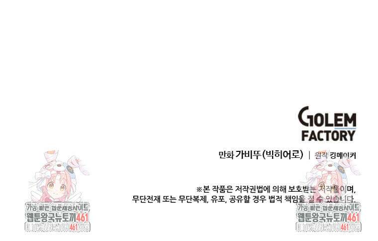 다른 세계에서 주워왔습니다 238화 106