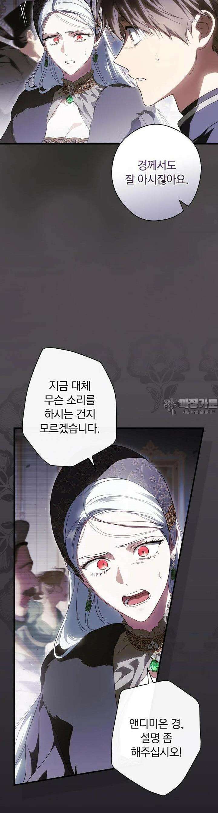 남편을 내 편으로 만드는 방법 107화 3