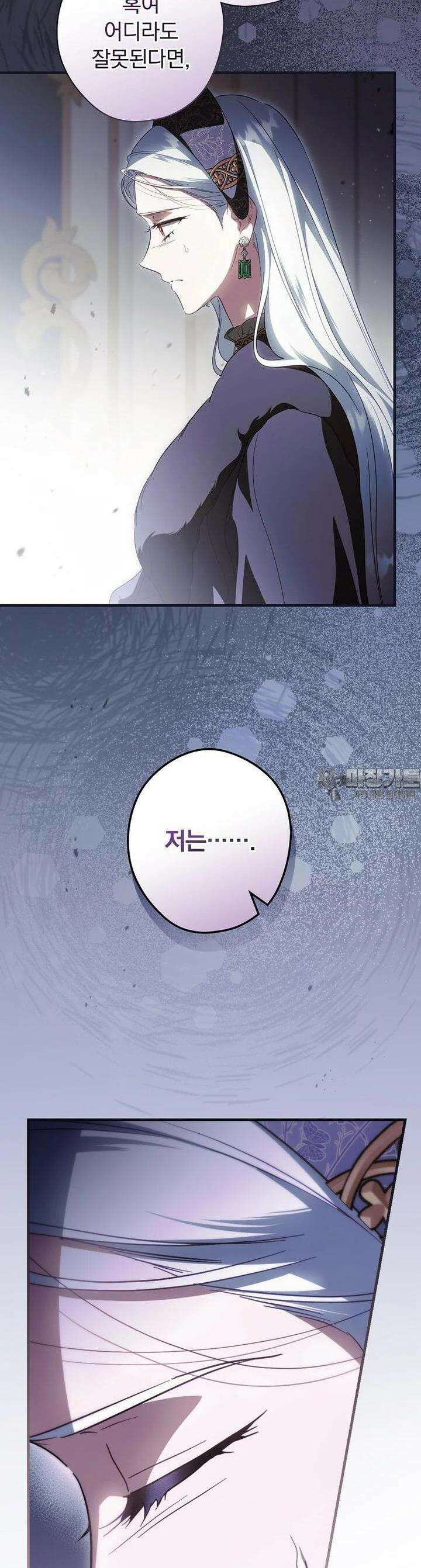 남편을 내 편으로 만드는 방법 107화 9