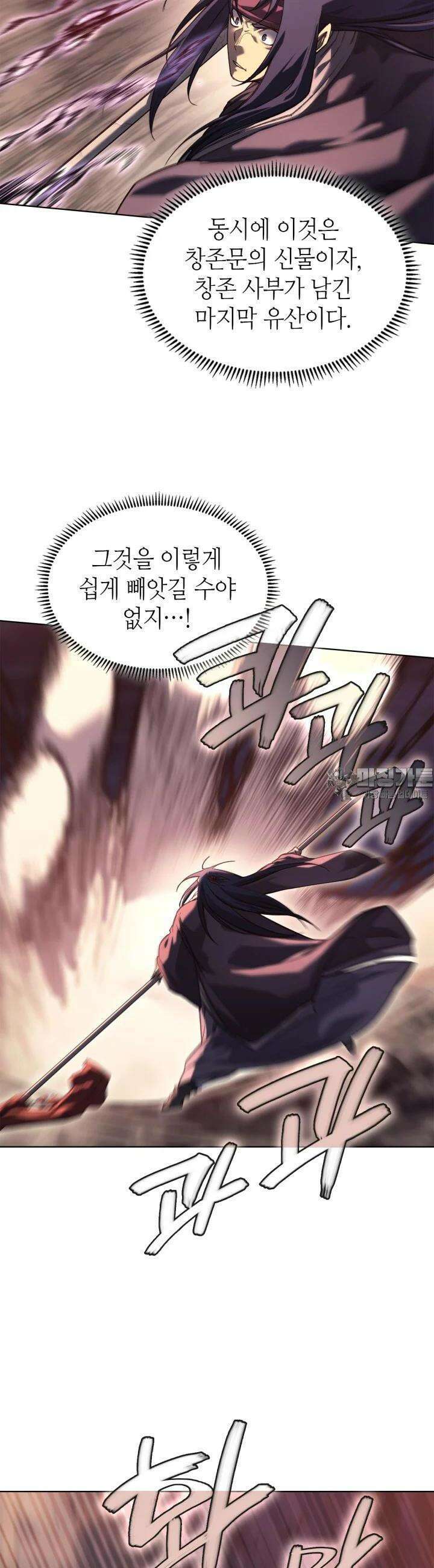 신마경천기 241화 11