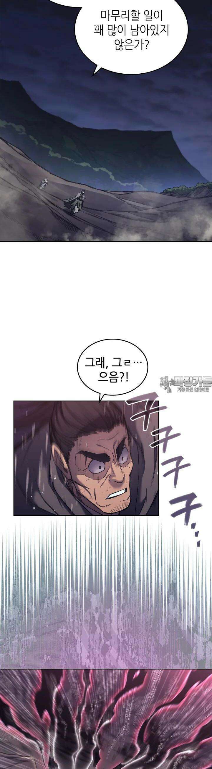 신마경천기 241화 19