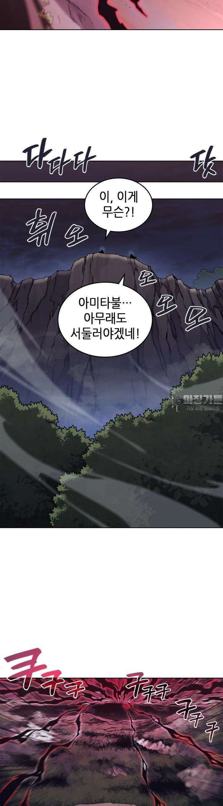 신마경천기 241화 21