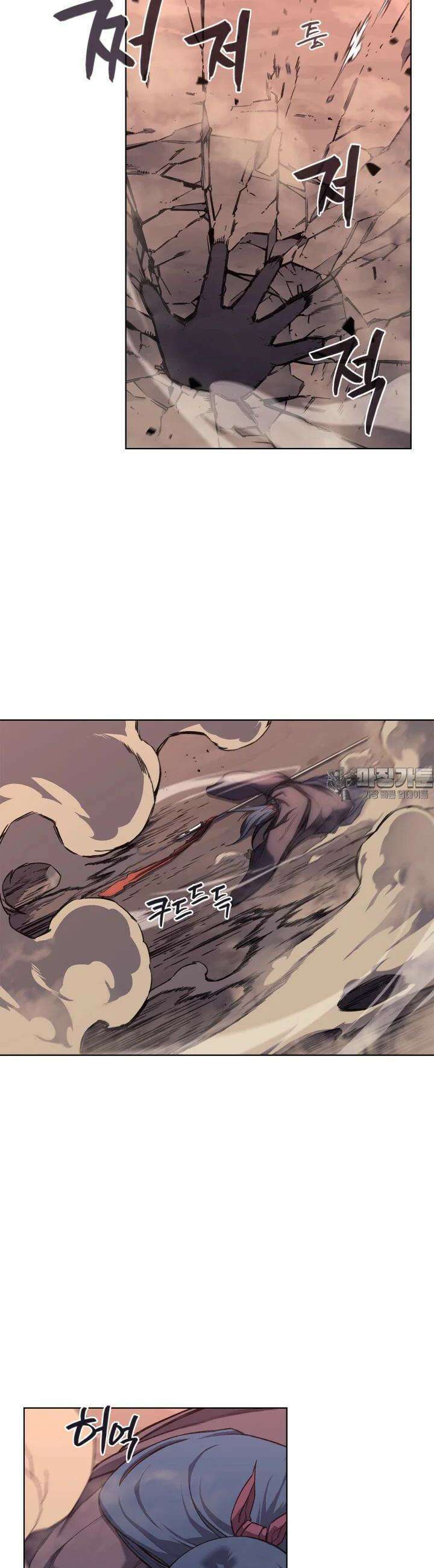 신마경천기 241화 25