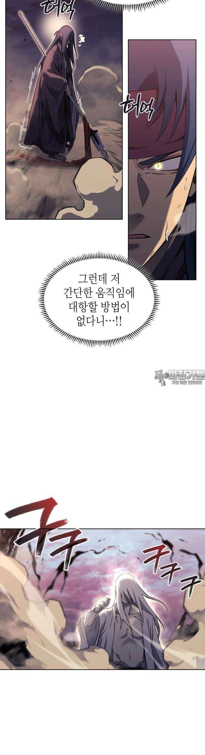 신마경천기 241화 27