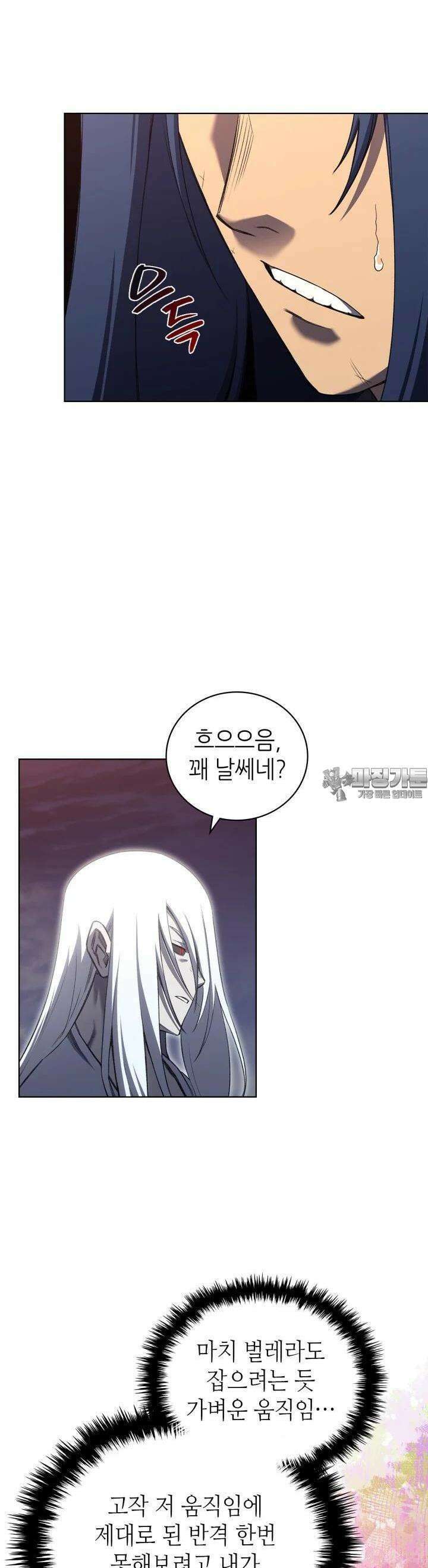 신마경천기 241화 28