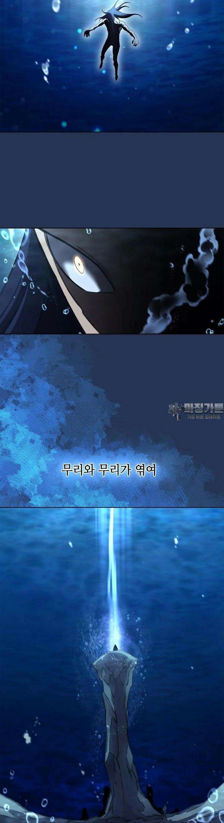 신마경천기 241화 35