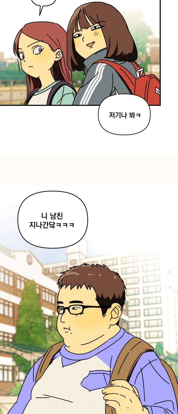 2024 루키 단편선 2화. 니 남친 지나간다! - 8척커신 작가 5