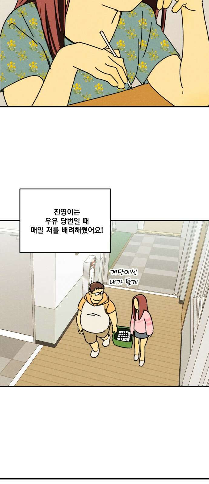 2024 루키 단편선 2화. 니 남친 지나간다! - 8척커신 작가 13
