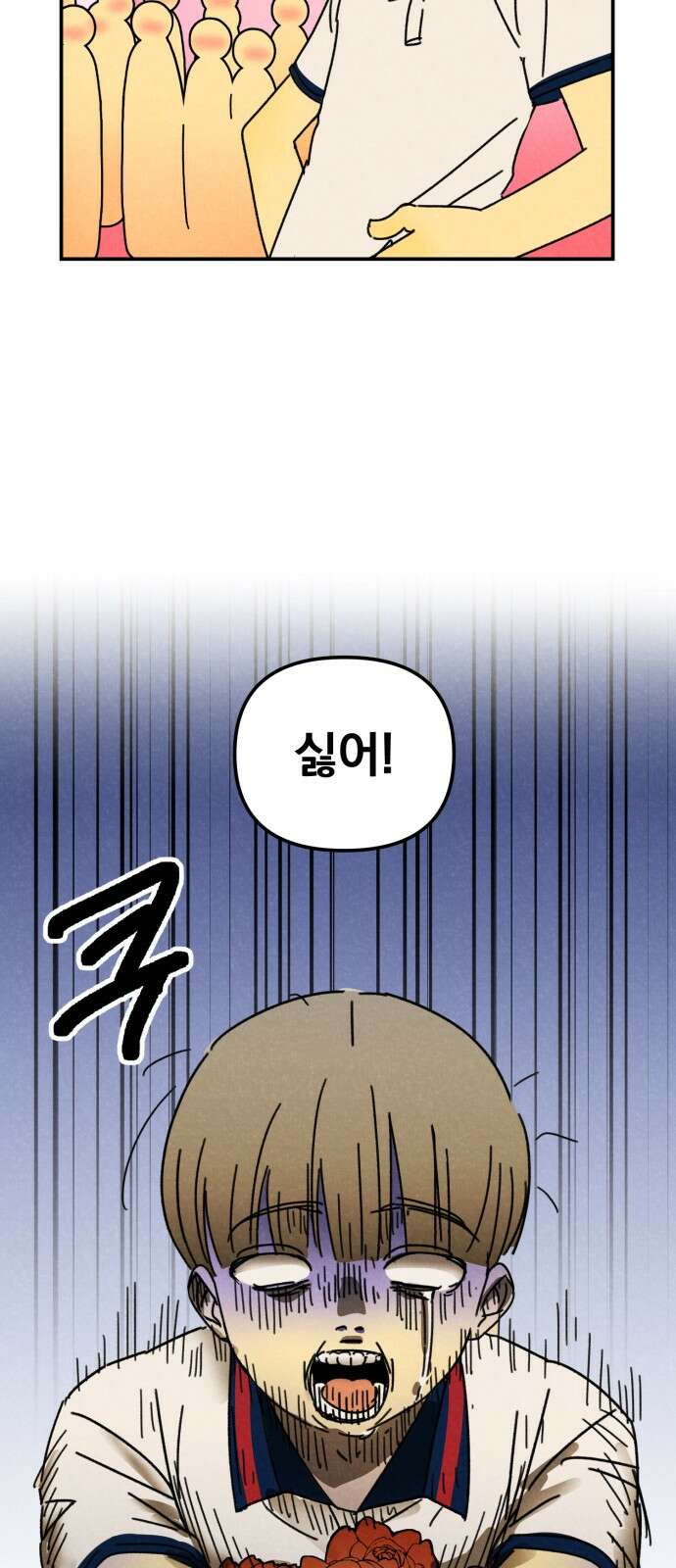 2024 루키 단편선 2화. 니 남친 지나간다! - 8척커신 작가 20