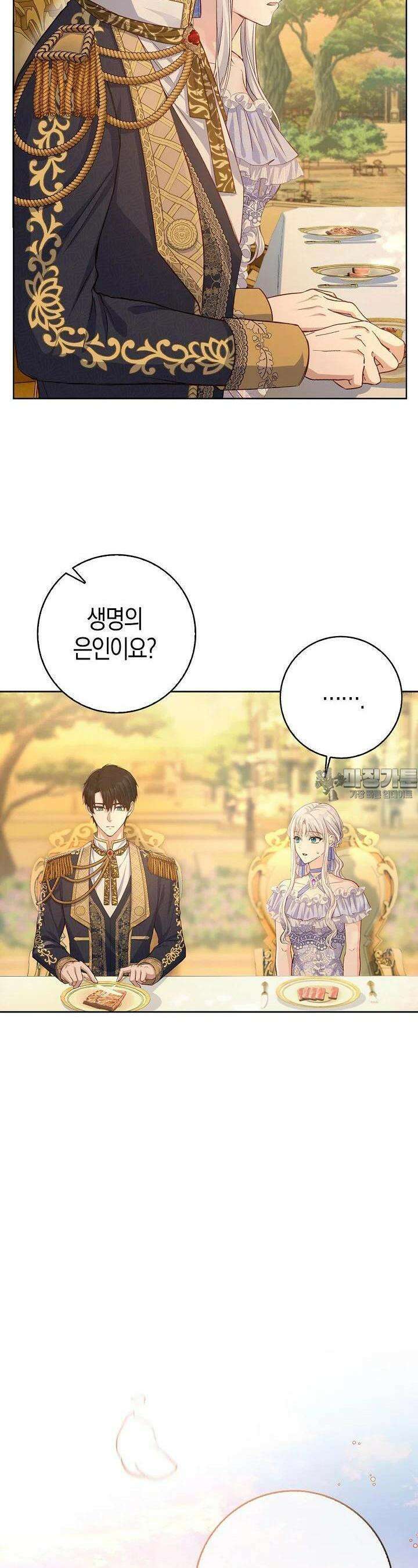 회귀한 영애에게 용서란 없습니다 27화 7