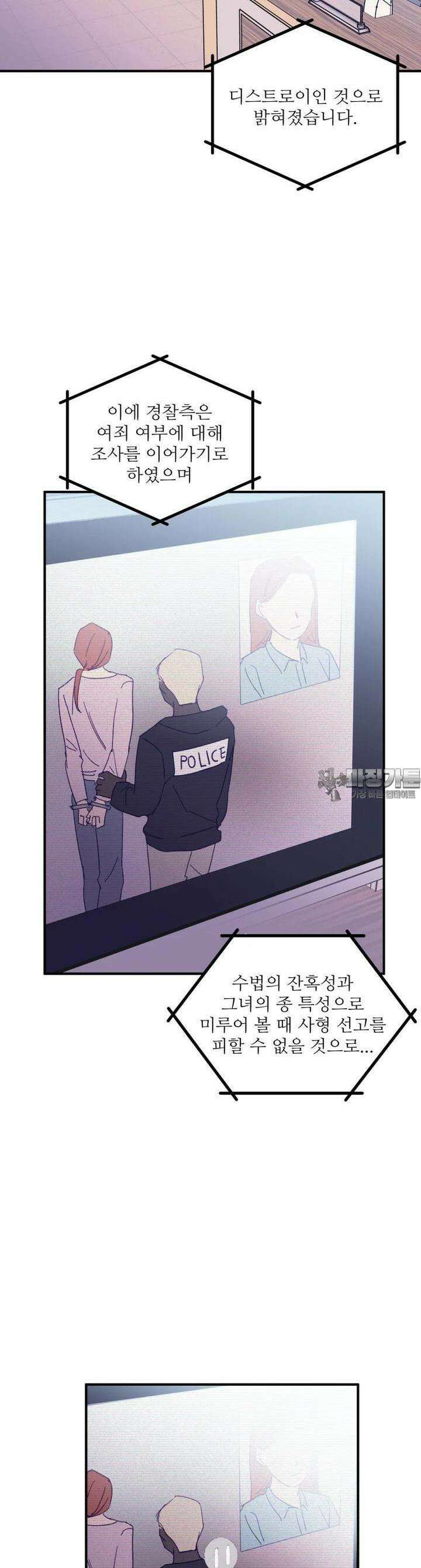 가엾은 캄비온 1화 2