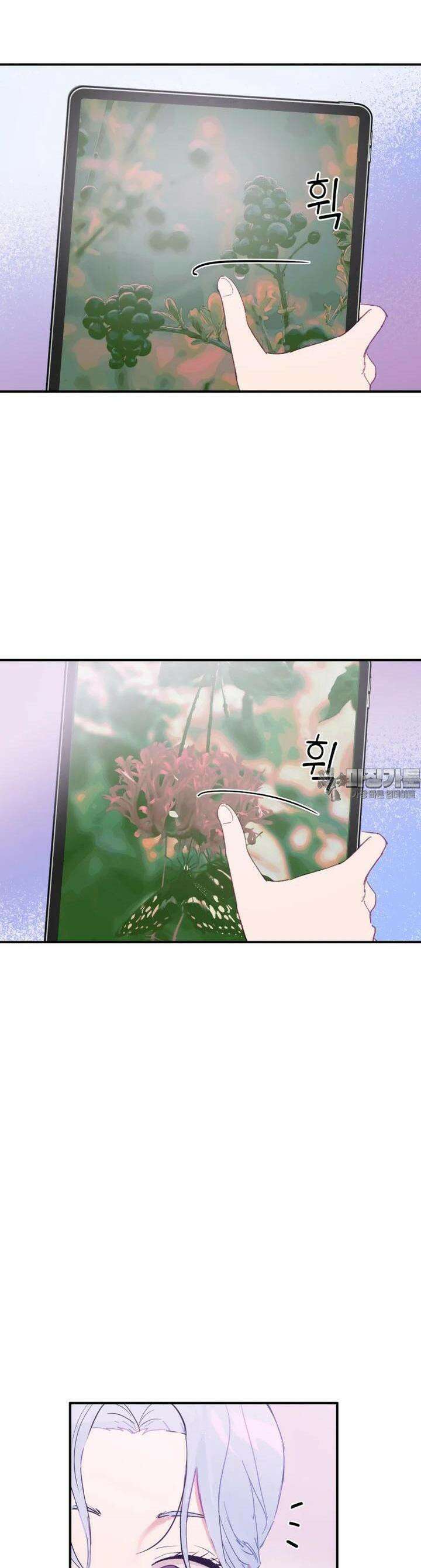 가엾은 캄비온 1화 4