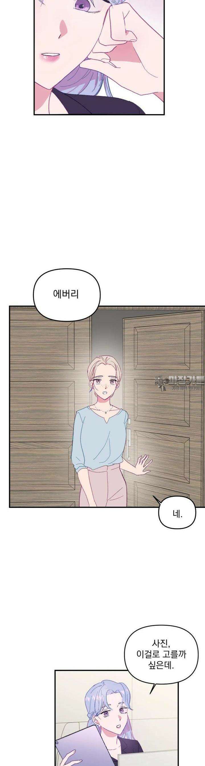 가엾은 캄비온 1화 5