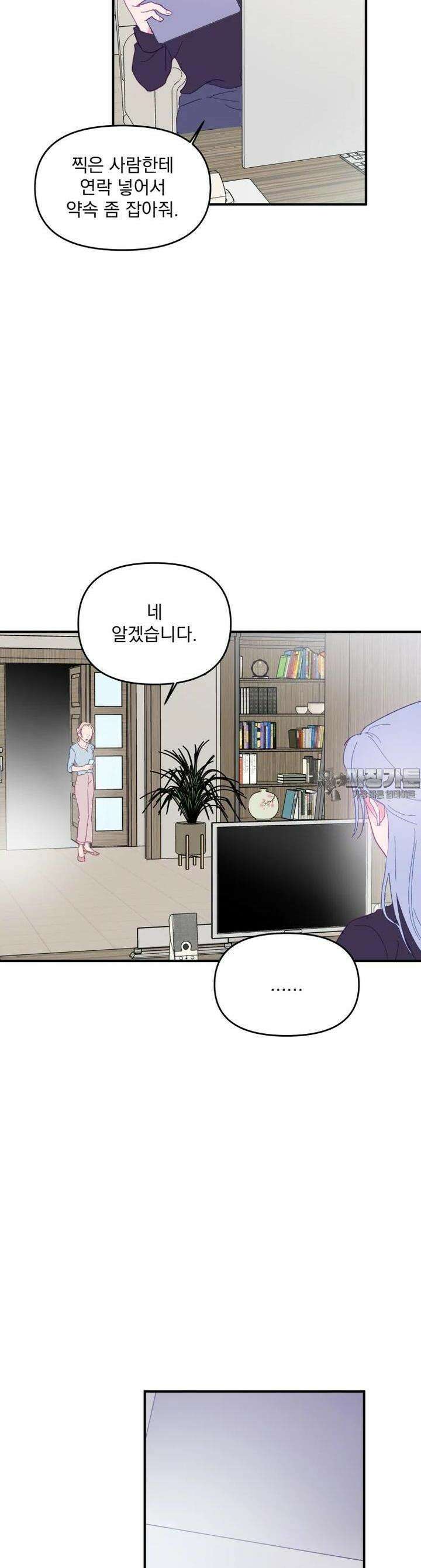 가엾은 캄비온 1화 6