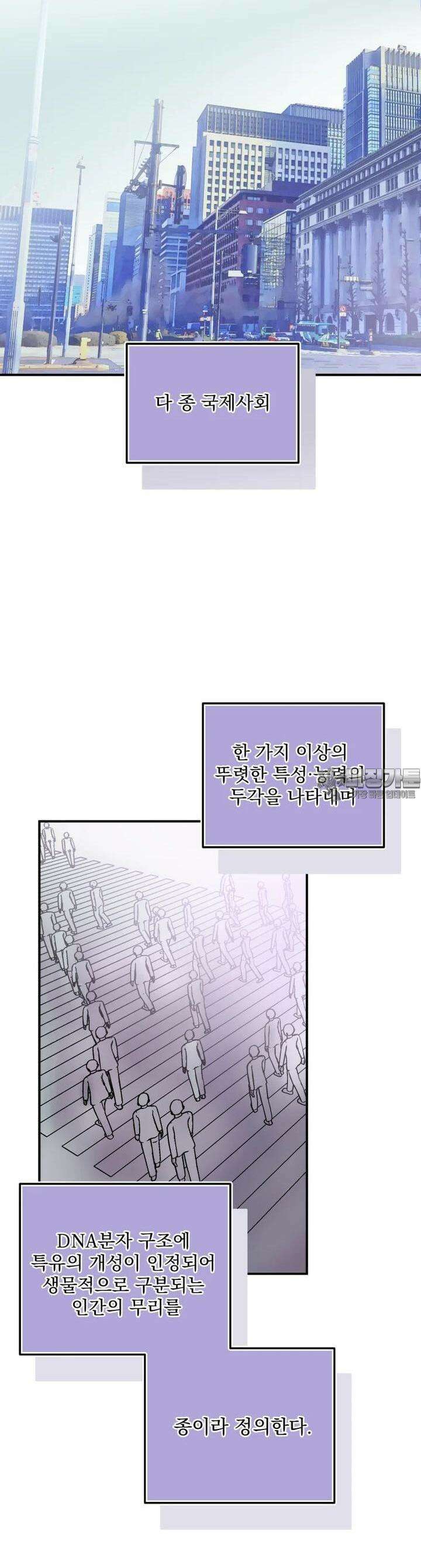 가엾은 캄비온 1화 8