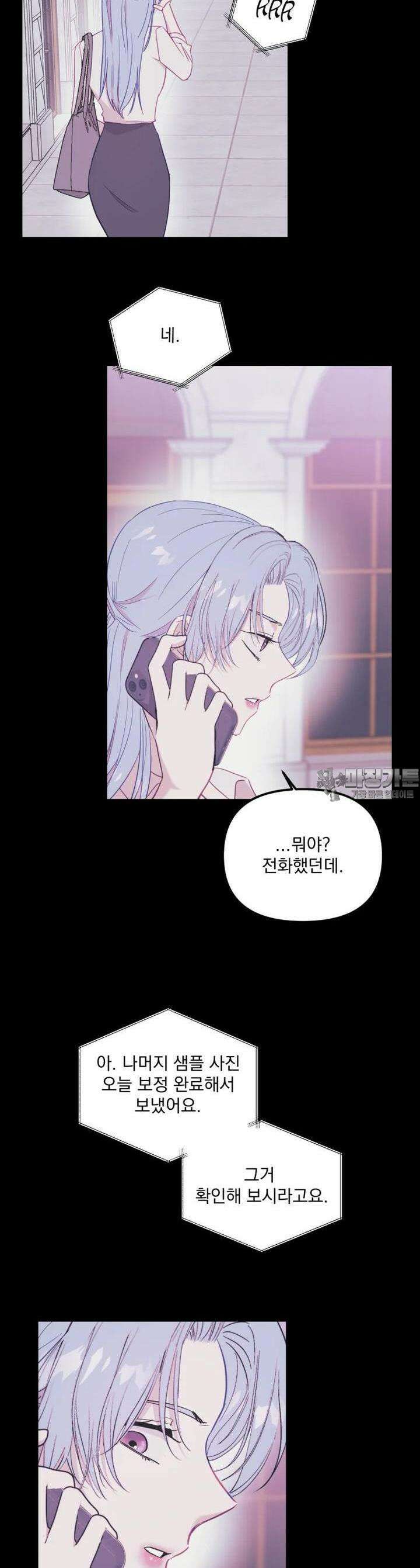 가엾은 캄비온 11화 5