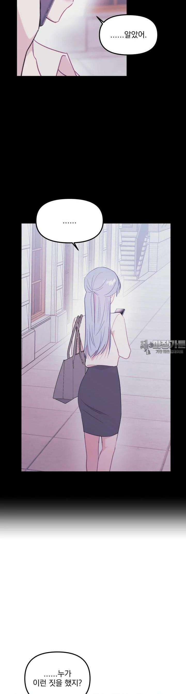 가엾은 캄비온 11화 6