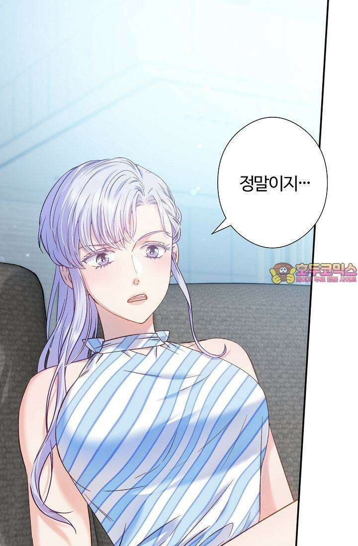 러브 키치 크런치 9화 1