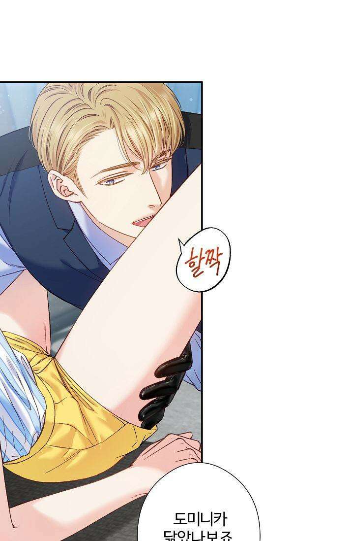 러브 키치 크런치 9화 4