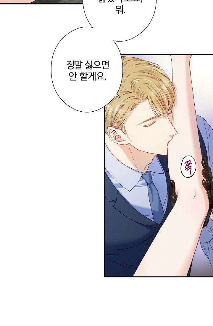 러브 키치 크런치 9화 5
