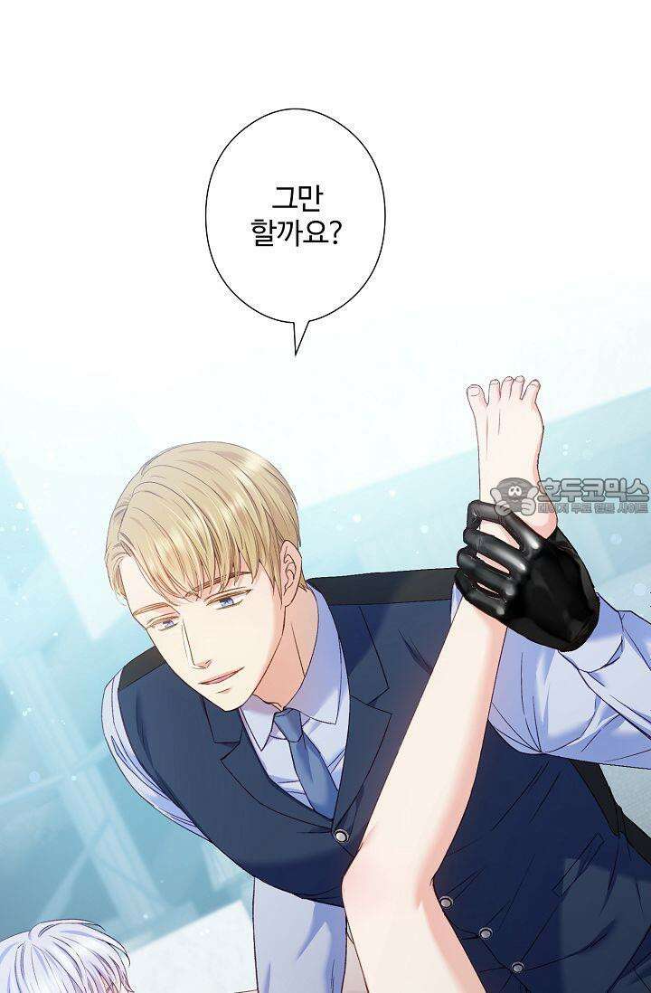 러브 키치 크런치 9화 6